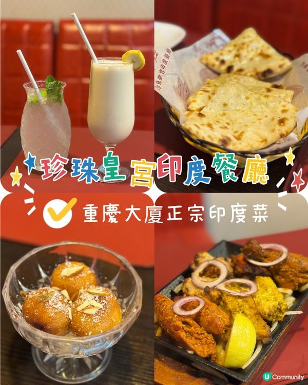 重慶大廈正宗印度菜🇮🇳