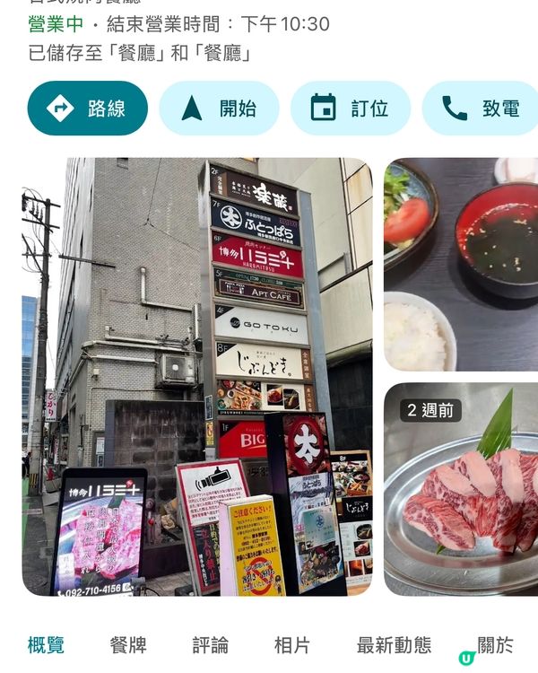 🇯🇵博多性價比高燒肉🐮