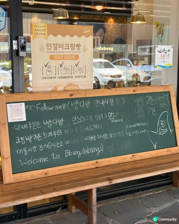 🇰🇷韓國江陵旅行‼️人氣奶油包專門店💯江陵빵다방 試食分享‼️