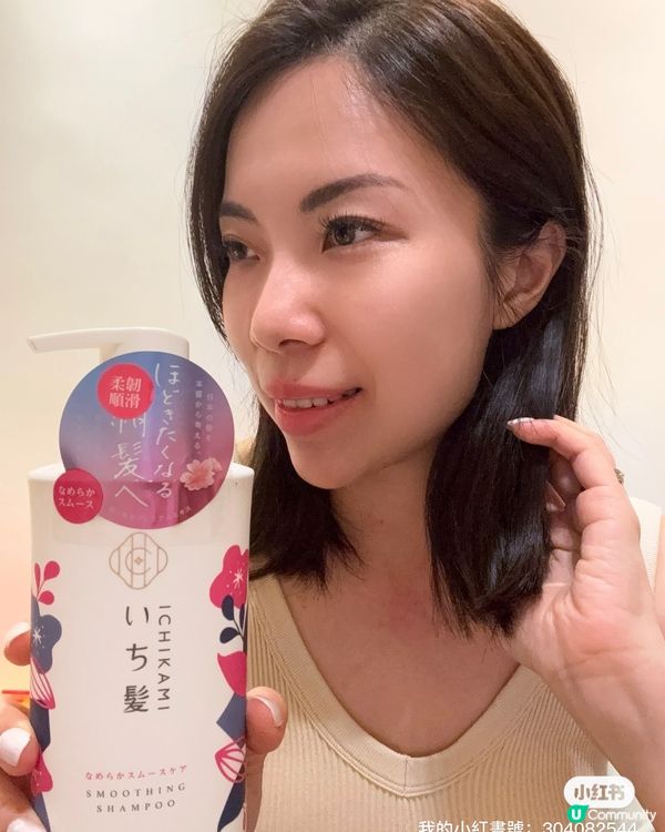 1.  日系洗護新寵！髮質順滑光澤✨萬寧買一送一！🤩