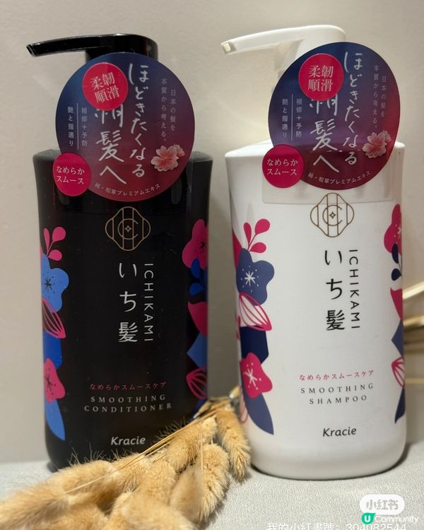 1.  日系洗護新寵！髮質順滑光澤✨萬寧買一送一！🤩