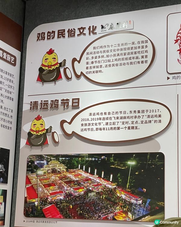 清遠雞的前世今生：從國宴到麻雞村餐桌