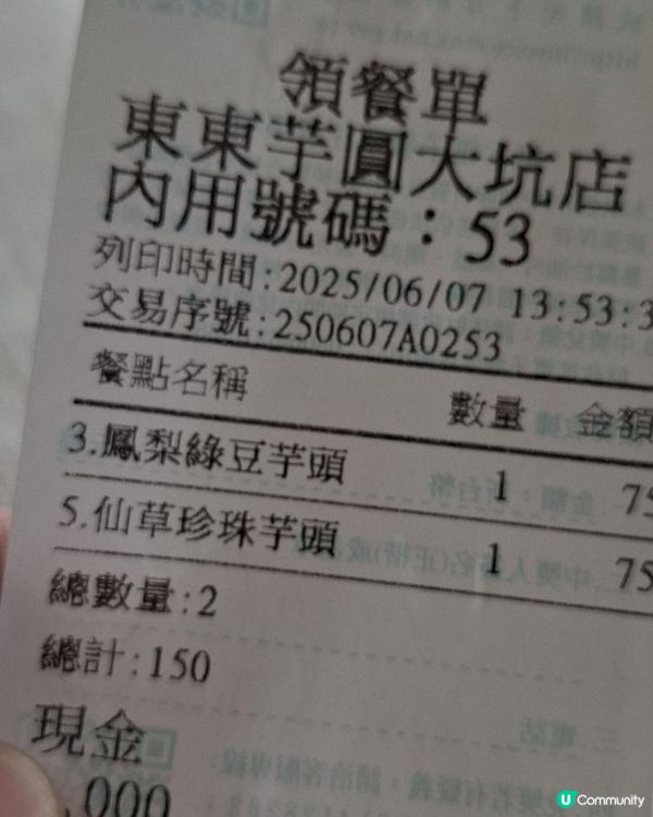 東東芋圓介紹｜不輸九份的銷魂Q彈滋味！｜台中包車 & 九份十分野柳包車首選【TwVAN 包車】