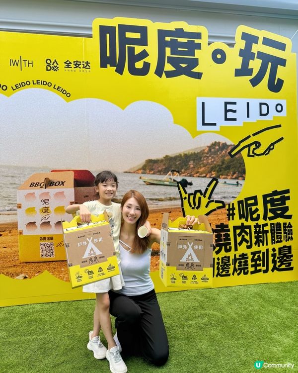 ‼️ 全新戶外燒肉神器登場｢呢度｣!‼️
