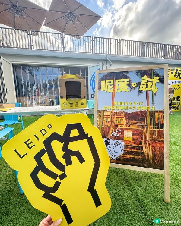 ‼️ 全新戶外燒肉神器登場｢呢度｣!‼️