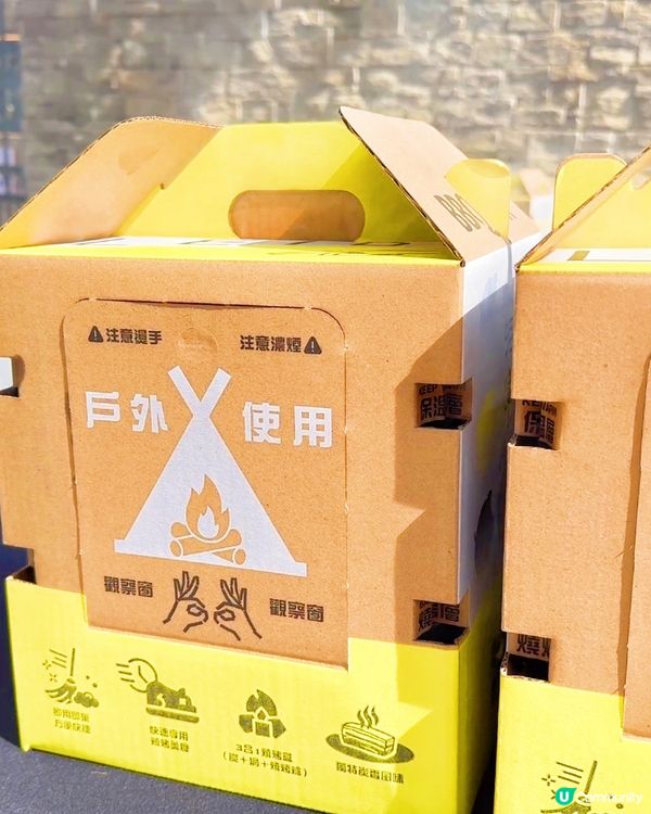 ‼️ 全新戶外燒肉神器登場｢呢度｣!‼️