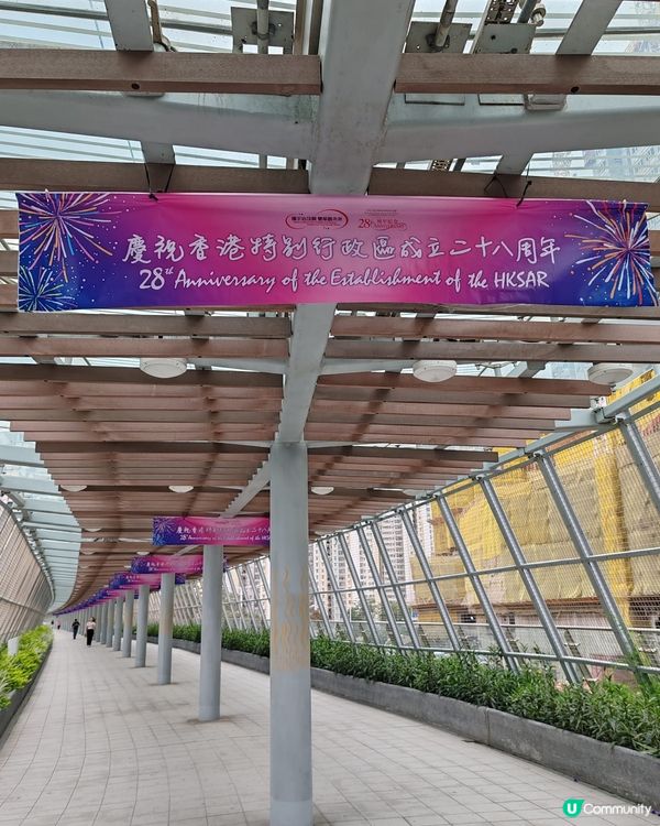 慶祝香港特別行政區成立28周年