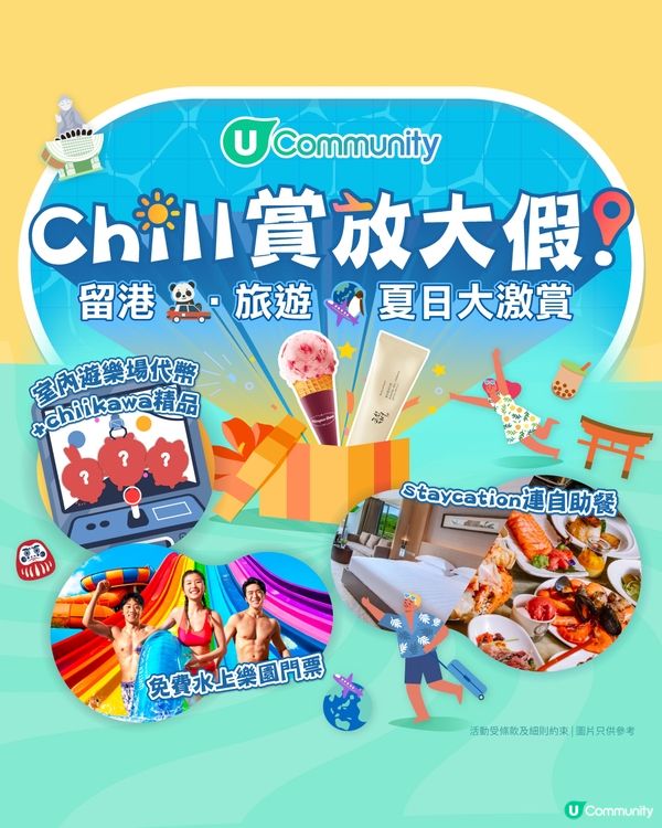 【免費入lounge!】請您入機場尊尚貴賓室 - 環亞優逸庭Infinity Room！