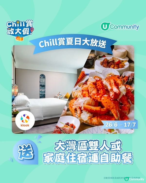 【免費入lounge!】請您入機場尊尚貴賓室 - 環亞優逸庭Infinity Room！