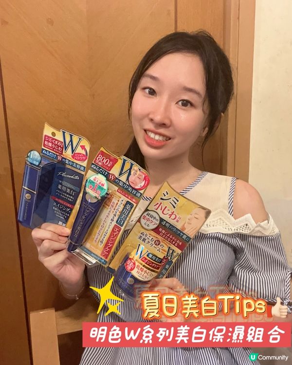 夏天美白保濕組合！告別油光肌😎✨