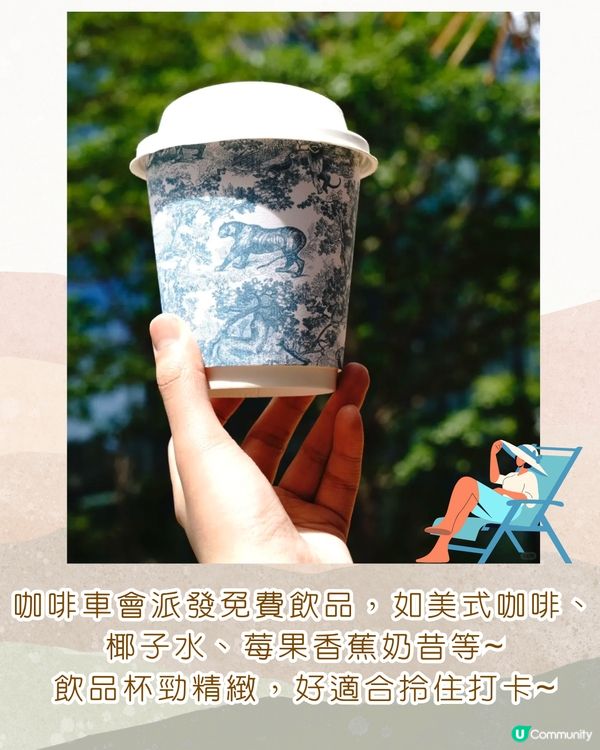 深圳新開Dior限定快閃店！4大度假風打卡位/免費派印花咖啡！附活動日期