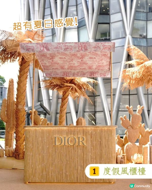 深圳新開Dior限定快閃店！4大度假風打卡位/免費派印花咖啡！附活動日期