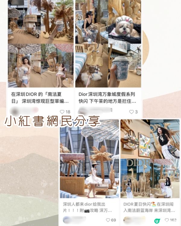 深圳新開Dior限定快閃店！4大度假風打卡位/免費派印花咖啡！附活動日期