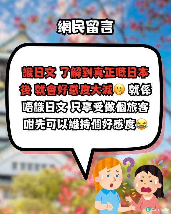 網民質問惹熱議：香港人連50音都唔識！自稱日本係鄉下？ 