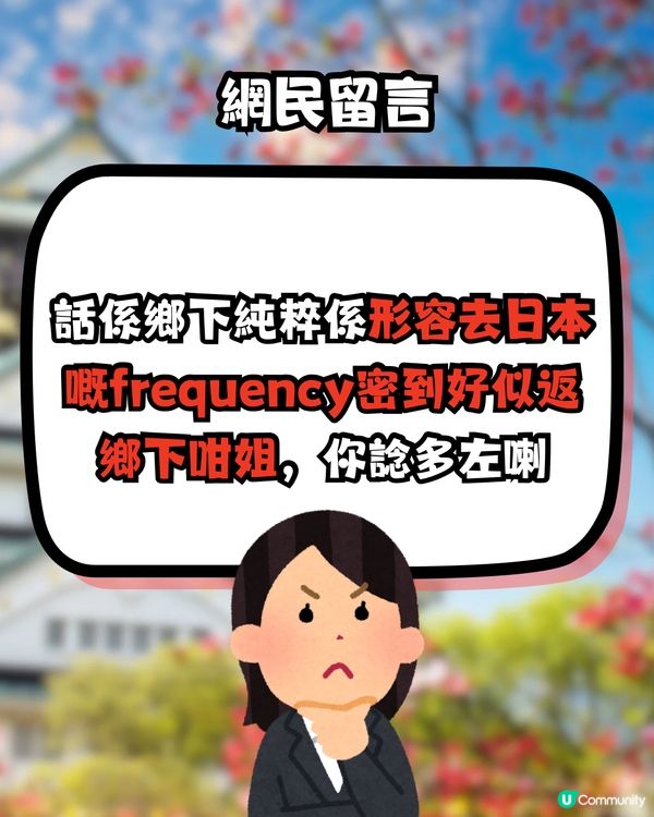 網民質問惹熱議：香港人連50音都唔識！自稱日本係鄉下？ 