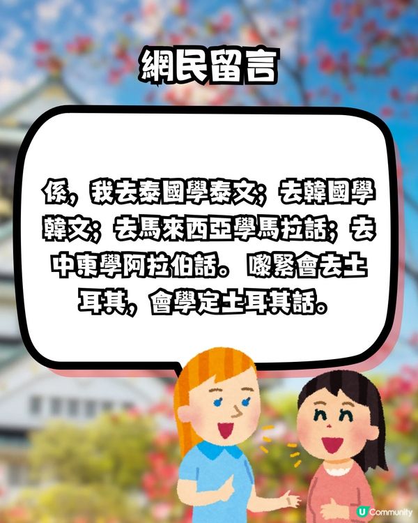 網民質問惹熱議：香港人連50音都唔識！自稱日本係鄉下？ 