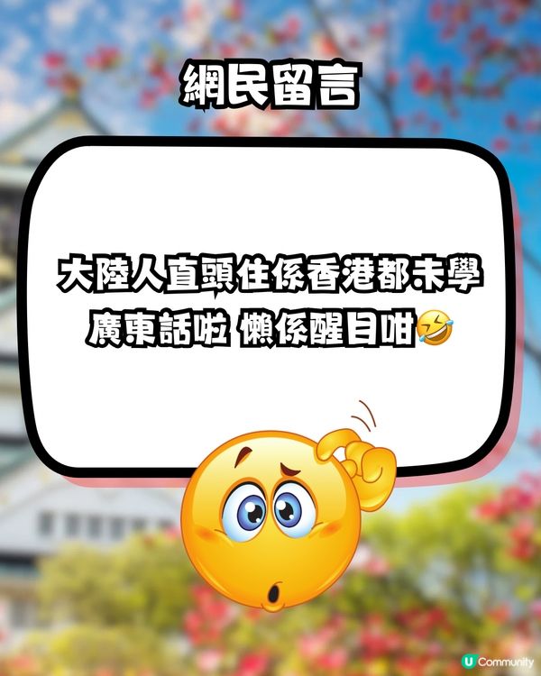網民質問惹熱議：香港人連50音都唔識！自稱日本係鄉下？ 