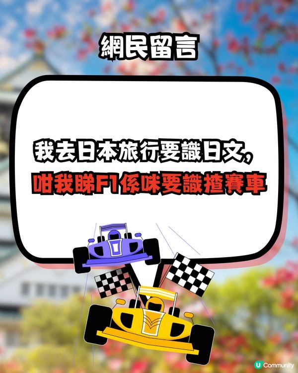 網民質問惹熱議：香港人連50音都唔識！自稱日本係鄉下？ 