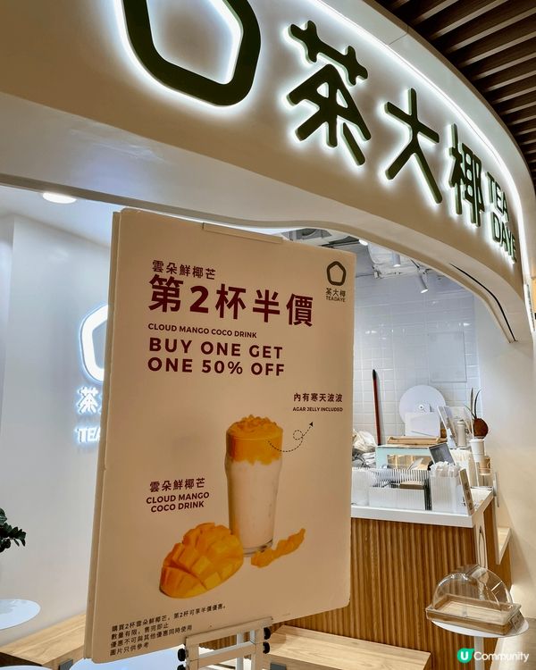 此店主打｢有茶有椰有健康,低糖低卡低負擔｣,店舖內有原隻椰青...