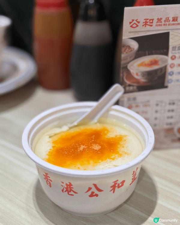 深水埗經典名物「公和豆品廠」！