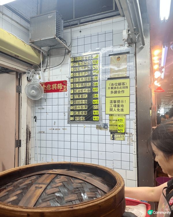 林記點心，係大埔熟食中心。