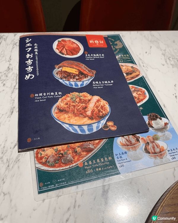 月見半熟牛丼, 肉質嫩滑肉味香濃,撈埋蛋味濃郁嘅流心蛋,真係...