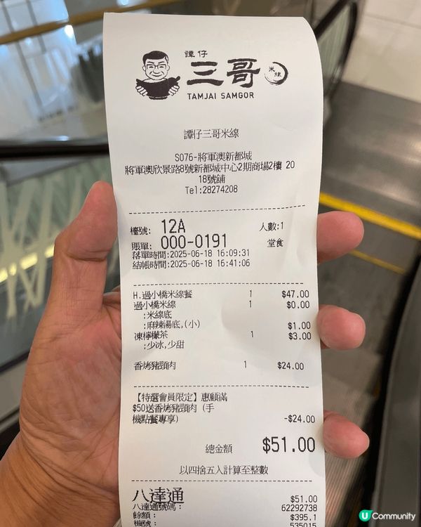 $47嘅下午茶加$3轉凍飲就可以免費有張coupon送豬頸肉...