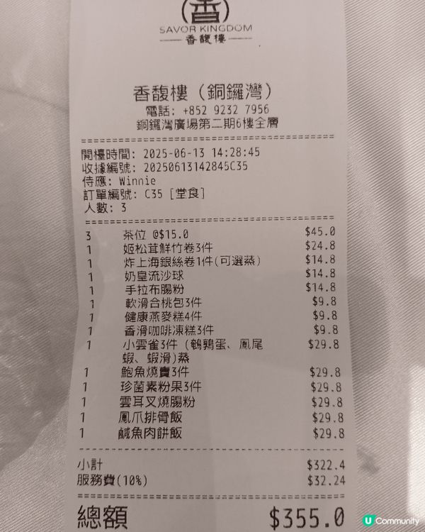 受北上消費和經濟不景影響，飲食茶步入寒冷，食肆紛紛推出不同優...