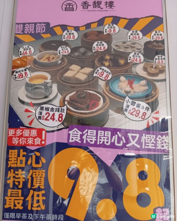 受北上消費和經濟不景影響，飲食茶步入寒冷，食肆紛紛推出不同優...