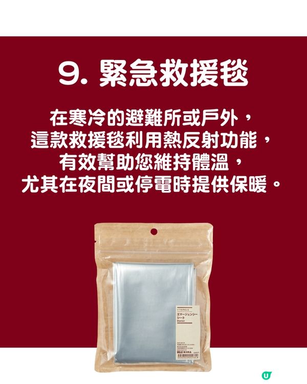 日本鹿兒島外海3日震逾300次  專家呼籲做好準備 附旅客必備「防災懶人包」