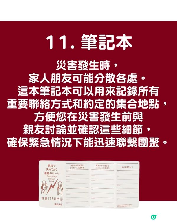 日本鹿兒島外海3日震逾300次  專家呼籲做好準備 附旅客必備「防災懶人包」