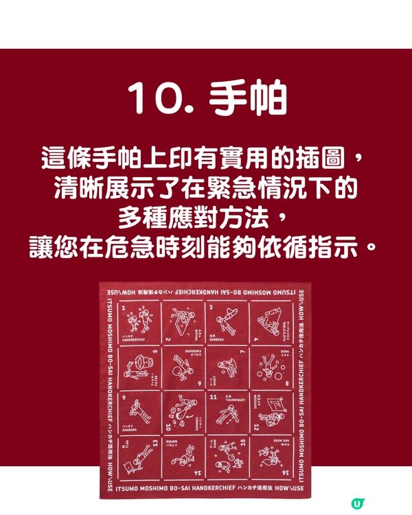 日本鹿兒島外海3日震逾300次  專家呼籲做好準備 附旅客必備「防災懶人包」