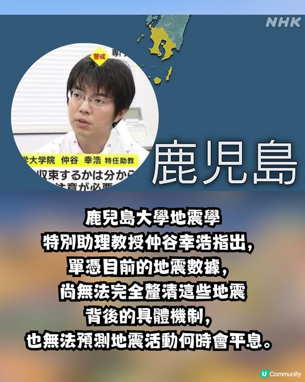 日本鹿兒島外海3日震逾300次  專家呼籲做好準備 附旅客必備「防災懶人包」