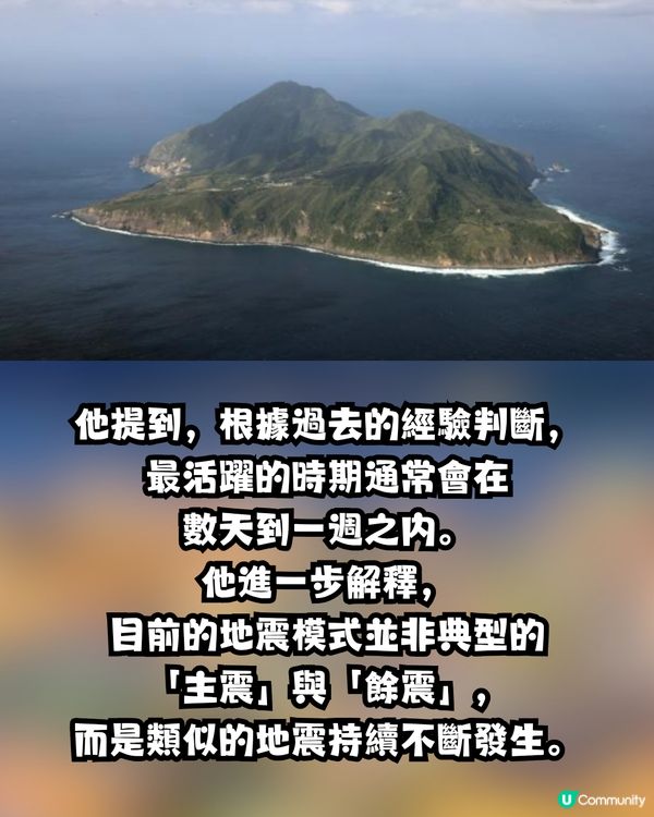 日本鹿兒島外海3日震逾300次  專家呼籲做好準備 附旅客必備「防災懶人包」