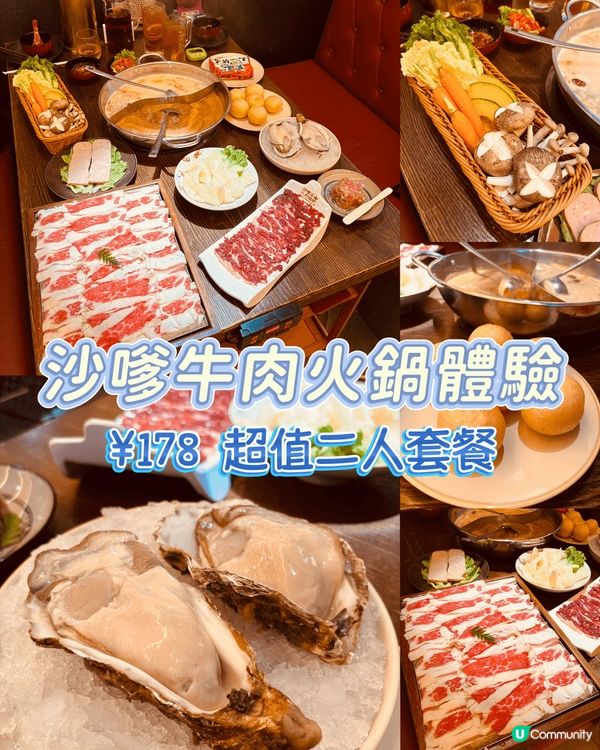 沙嗲王.打邊爐.馳名沙嗲肥牛