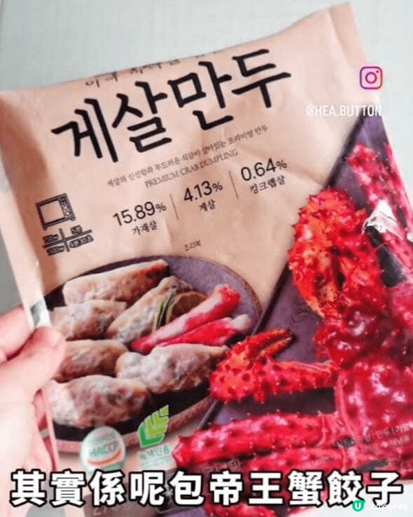 開箱韓國長腳蟹餃子！