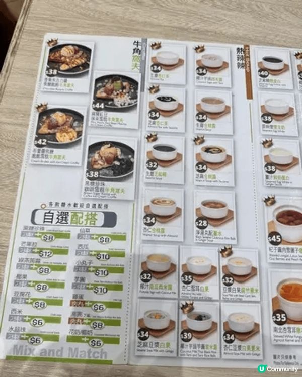 灣仔莊士敦道C Dessert 🍨 