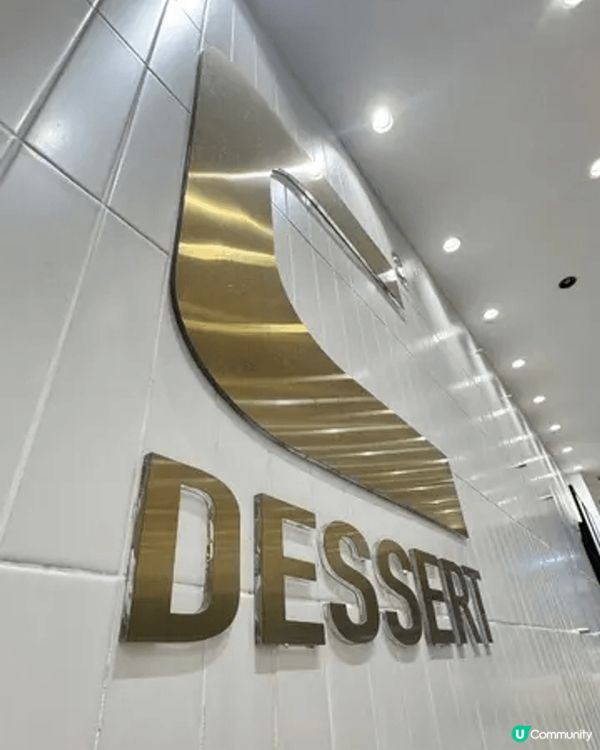 灣仔莊士敦道C Dessert 🍨 