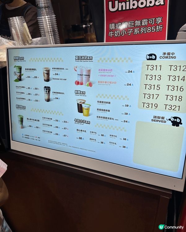 旺角新店開張！免費巨無霸黑糖丸🤤！快啲去打卡！