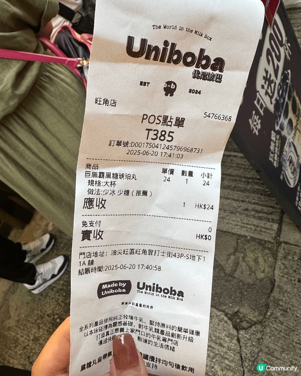 旺角新店開張！免費巨無霸黑糖丸🤤！快啲去打卡！