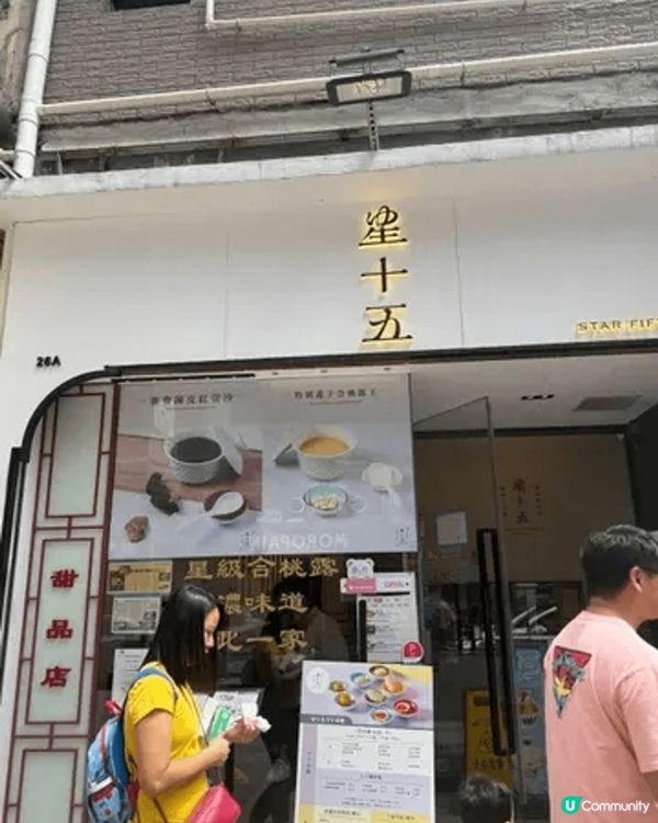🌟🍴 【尖沙咀 • 星十五】 🍴🌟