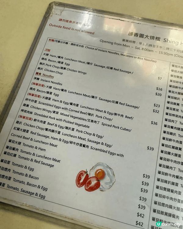 🍊 餐廳名稱：勝香園💕