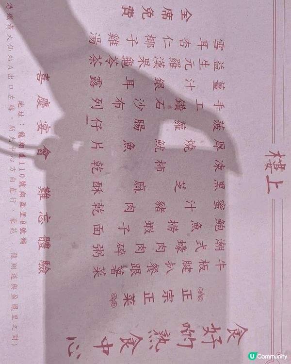 樓上生日嘉年華，試食款式多，設計好似飲宴咁，味道中上。而且入...