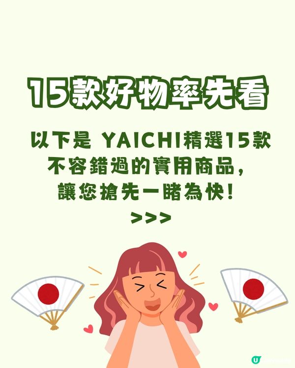3COINS確定7月18日登陸銅鑼灣 15大必收好物率先看！UV美甲筆／防水襪／3-WAY旅行袋