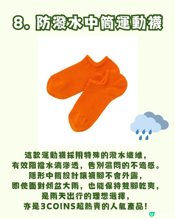 3COINS確定7月18日登陸銅鑼灣 15大必收好物率先看！UV美甲筆／防水襪／3-WAY旅行袋