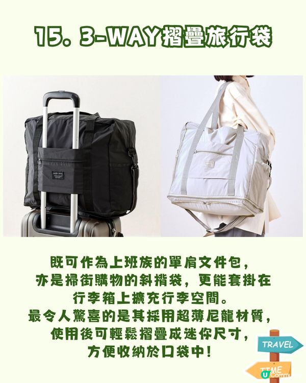 3COINS確定7月18日登陸銅鑼灣 15大必收好物率先看！UV美甲筆／防水襪／3-WAY旅行袋