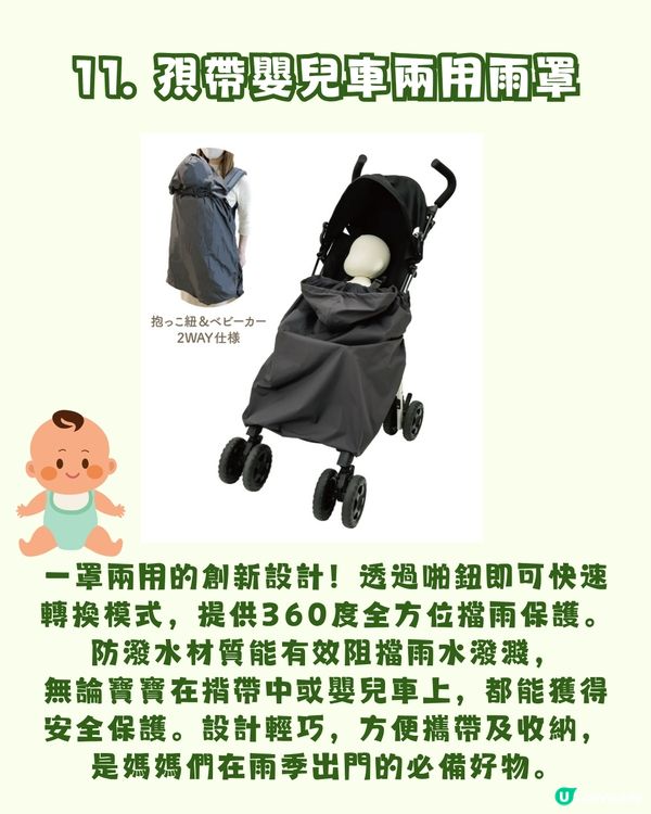 3COINS確定7月18日登陸銅鑼灣 15大必收好物率先看！UV美甲筆／防水襪／3-WAY旅行袋