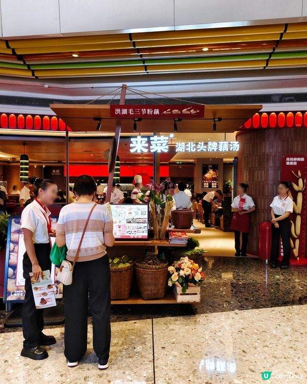 《來菜華南首店就在深圳》