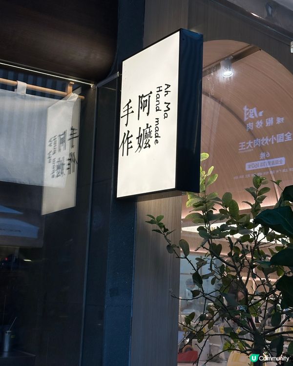 深圳必飲廢水no.1❤️喜歡麻糬的不要錯過！