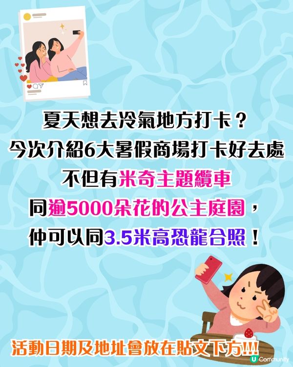 暑假必去🔥香港6大商場打卡位📷迪士尼公主庭園/LuLu豬遊樂園！附活動日期